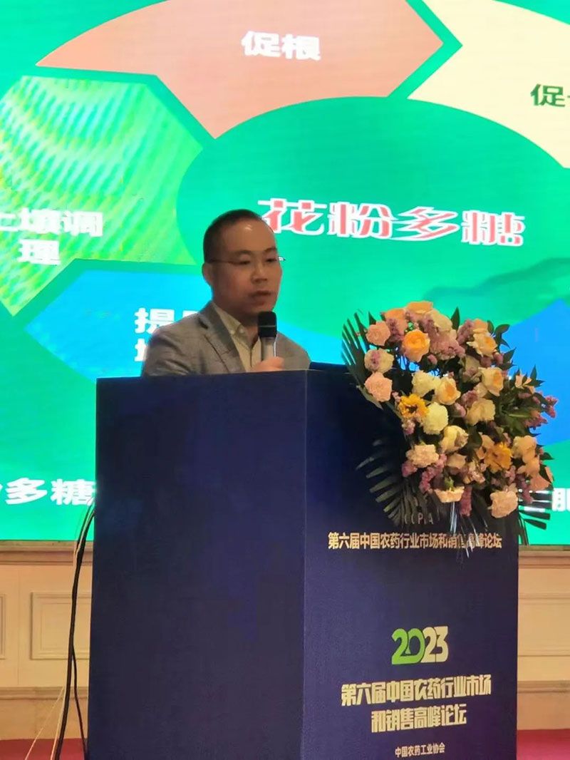 新朝陽在第六屆中國農(nóng)藥行業(yè)市場和銷售高峰論壇做“生物農(nóng)藥+化學(xué)農(nóng)藥，引領(lǐng)植保市場未來”主題報(bào)告