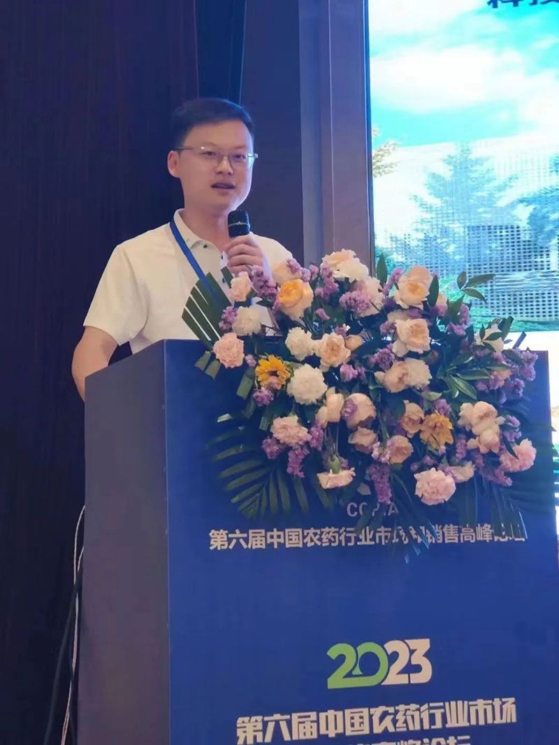 新朝陽在第六屆中國農(nóng)藥行業(yè)市場和銷售高峰論壇做“生物農(nóng)藥+化學(xué)農(nóng)藥，引領(lǐng)植保市場未來”主題報(bào)告