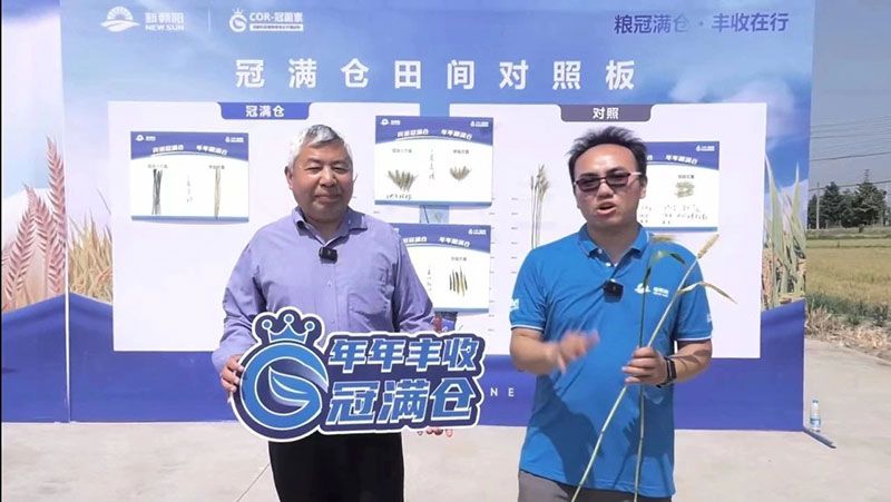 520健康植保日——擁抱綠色農(nóng)業(yè)，我們在行動