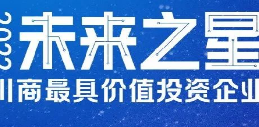 未來(lái)之星·成長(zhǎng)觀(guān)察｜新朝陽(yáng)：核心技術(shù)屢獲國(guó)內(nèi)外發(fā)明專(zhuān)利授權(quán) 榮登農(nóng)業(yè)產(chǎn)業(yè)化國(guó)家重點(diǎn)龍頭企業(yè)名單