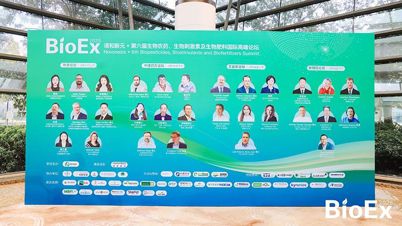 新朝陽(yáng)亮相BioEx峰會(huì)：分享中國(guó)生物制劑創(chuàng)新與商業(yè)化經(jīng)驗(yàn)，與行業(yè)共定義未來(lái)