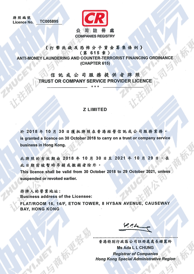 持有香港秘書(shū)牌照