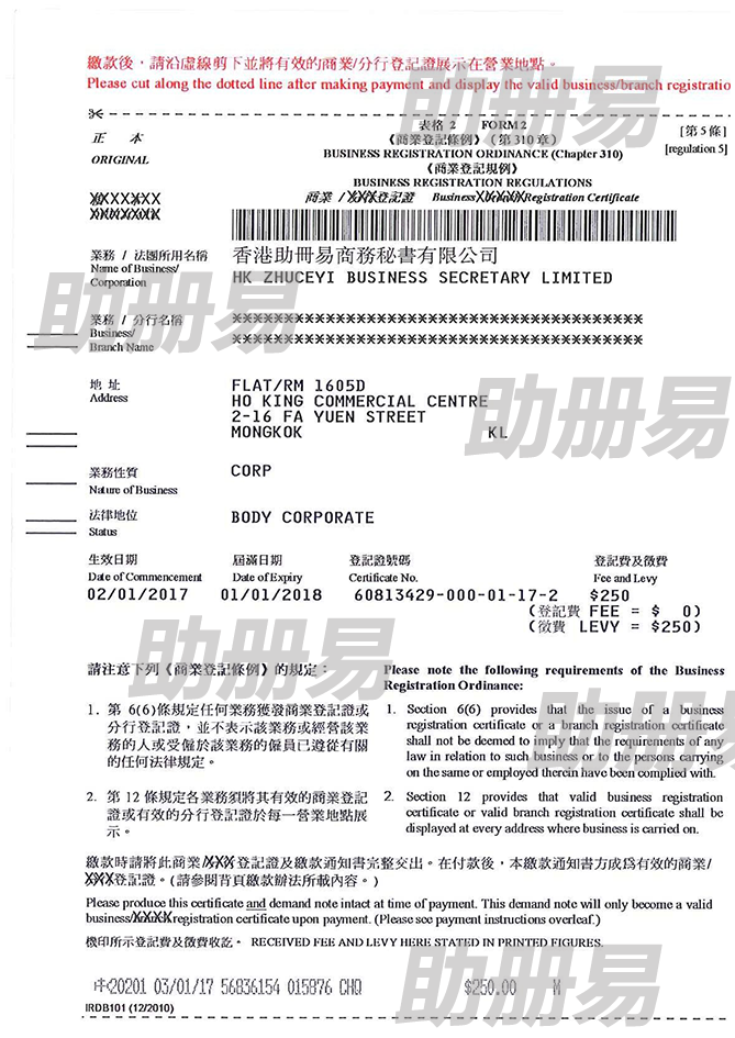 同時(shí)注冊于前海和香港