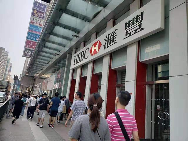 香港銀行開戶