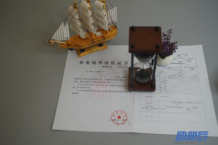 如何選擇合適的海外公司注冊地？