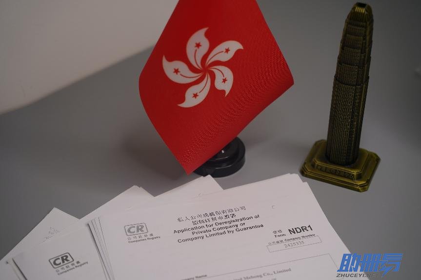 不運營的香港公司如何注銷？