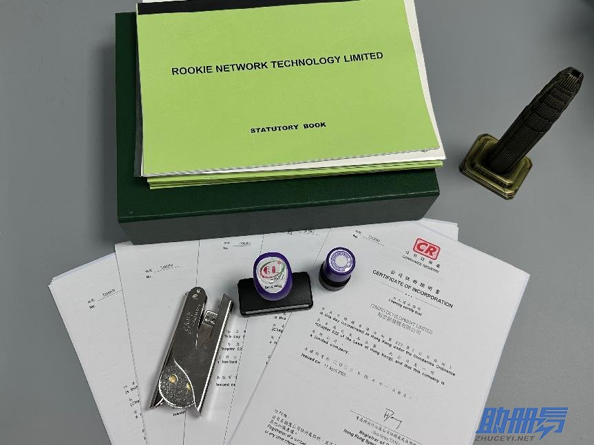 香港公司經(jīng)營過程中的變更！