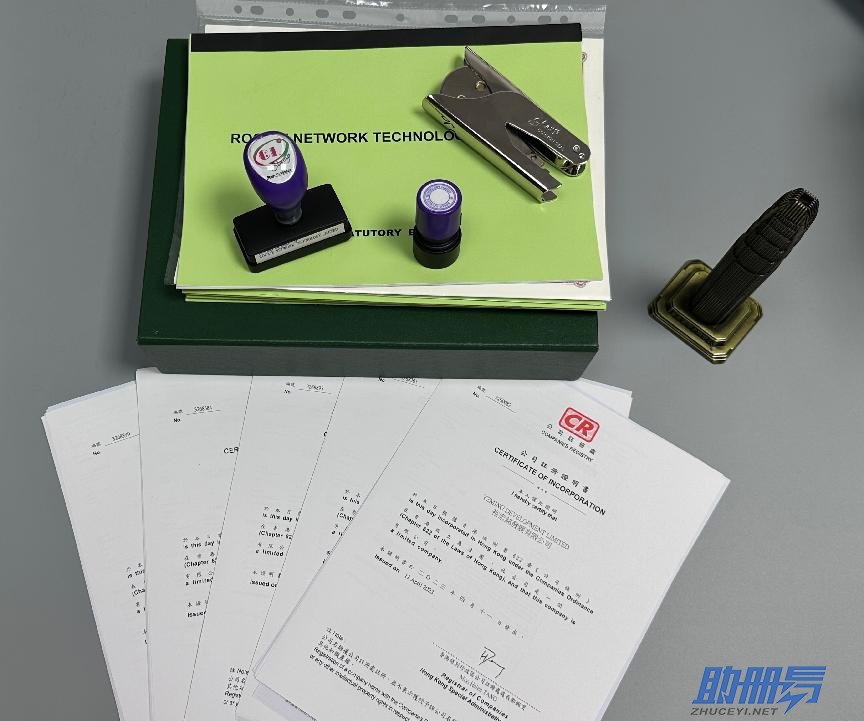 香港公司注冊條件上流程詳解！