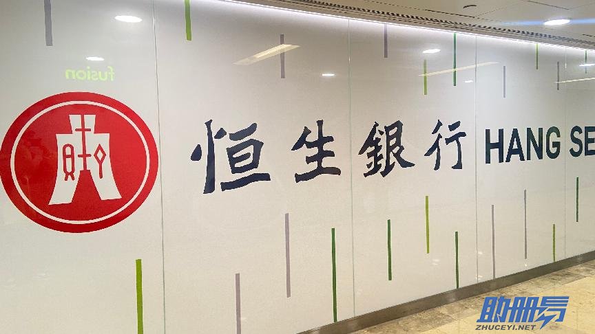 香港銀行的開戶方式及注意事項！